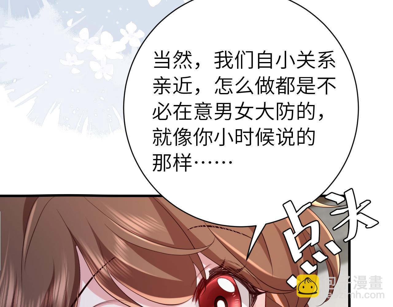 第173话 我能…抱抱你么？75