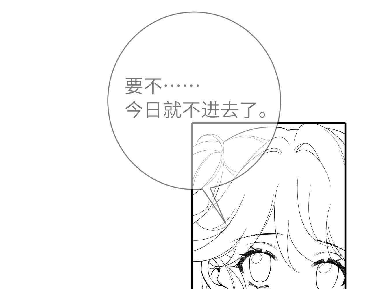 第173话 我能…抱抱你么？92