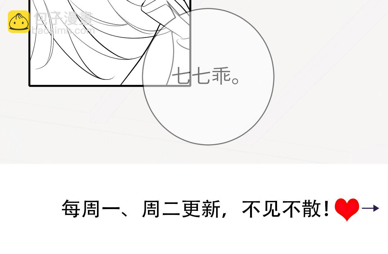 第173话 我能…抱抱你么？94