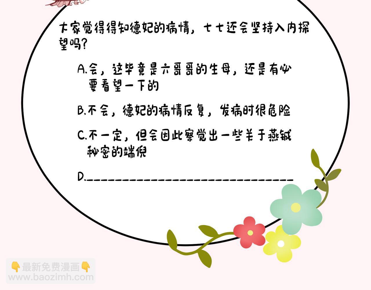 第173话 我能…抱抱你么？96