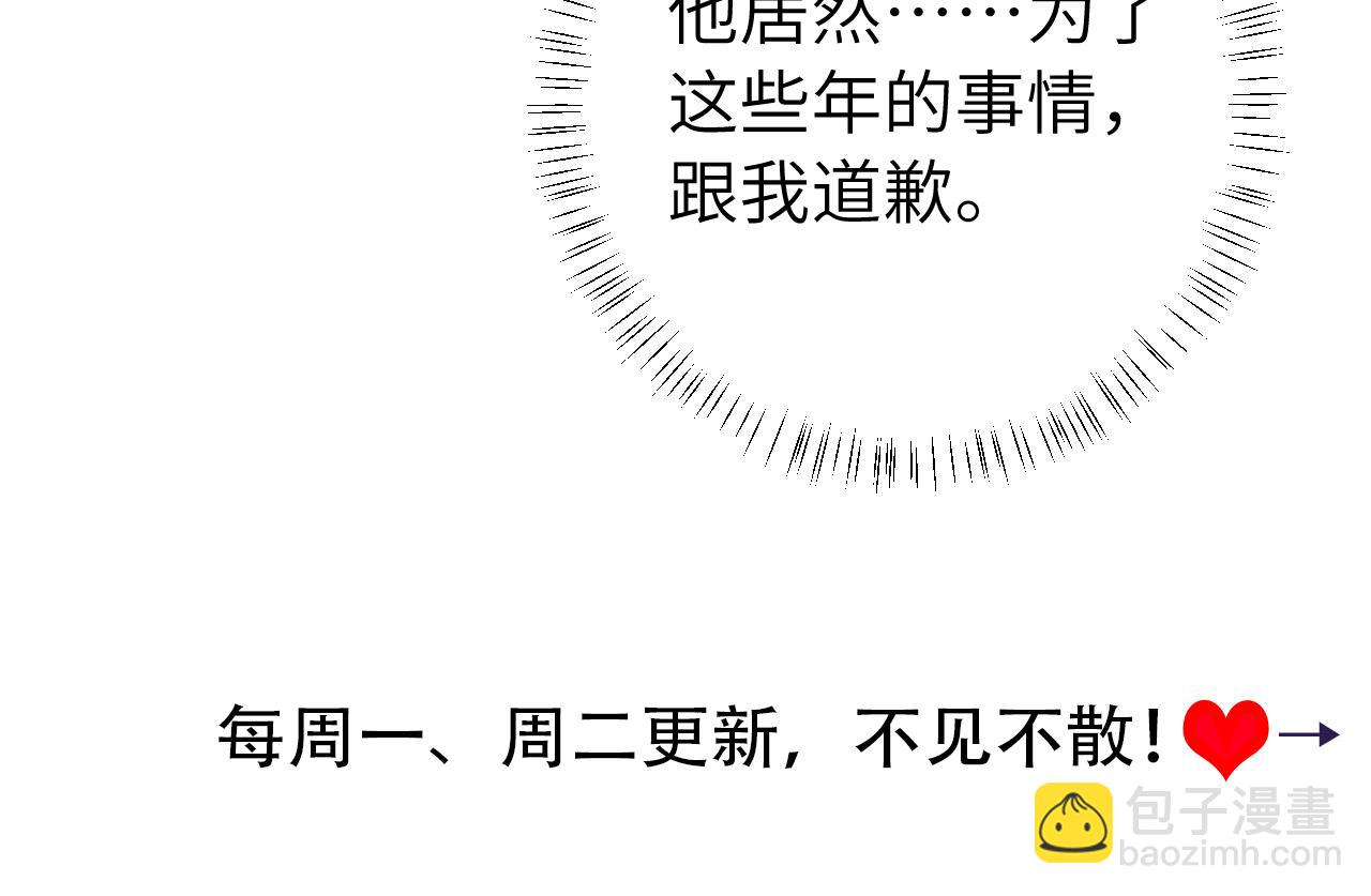 第174话 我们还是盟友么？104