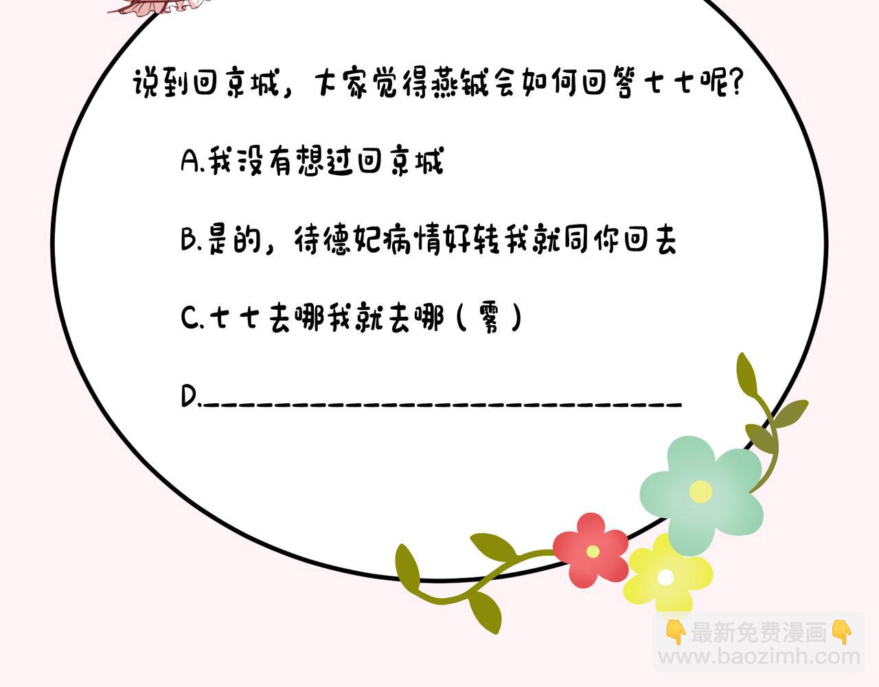 第174话 我们还是盟友么？106