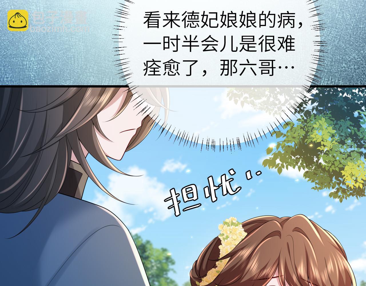 第174话 我们还是盟友么？12
