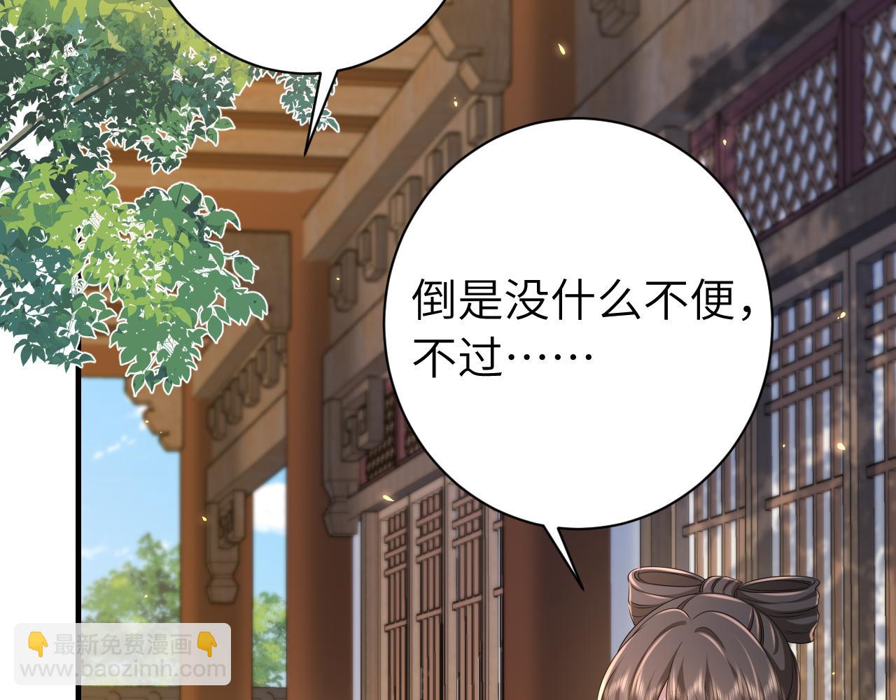 第174话 我们还是盟友么？17