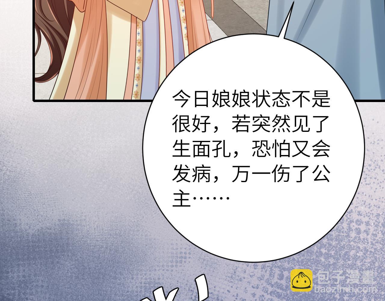 第174话 我们还是盟友么？19