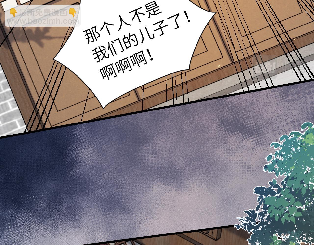 第174话 我们还是盟友么？23