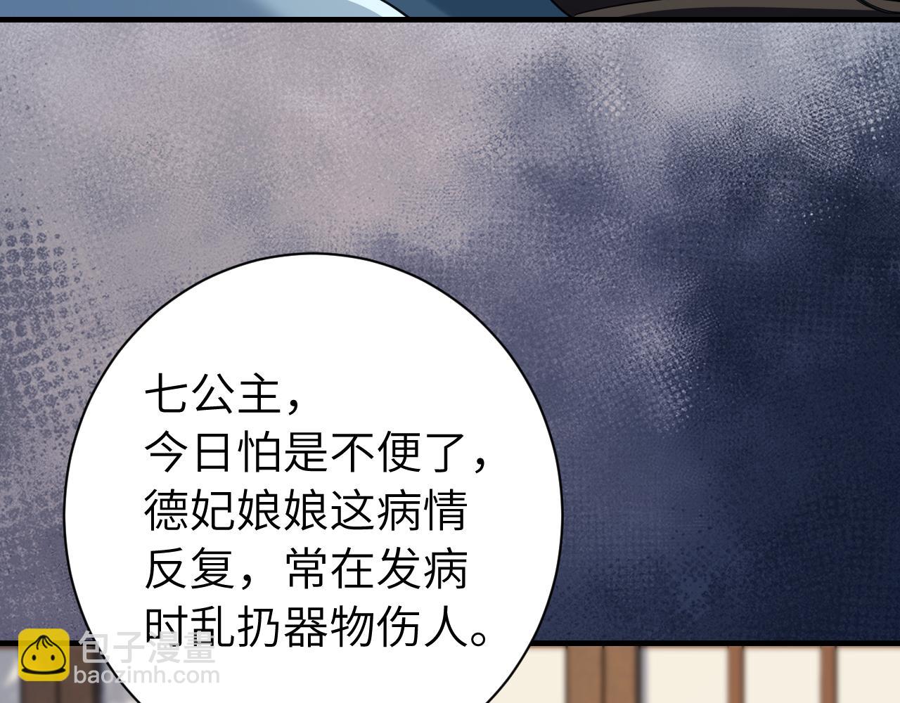 第174话 我们还是盟友么？28