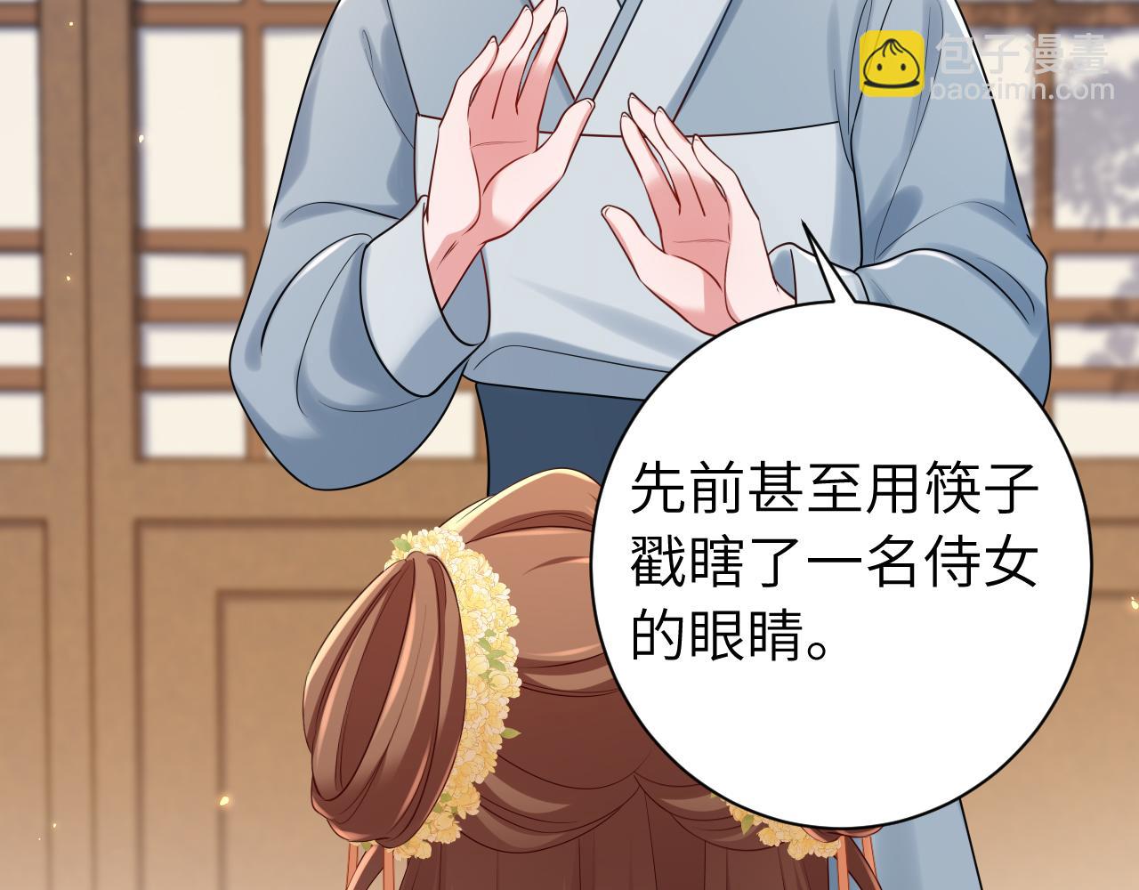 第174话 我们还是盟友么？30