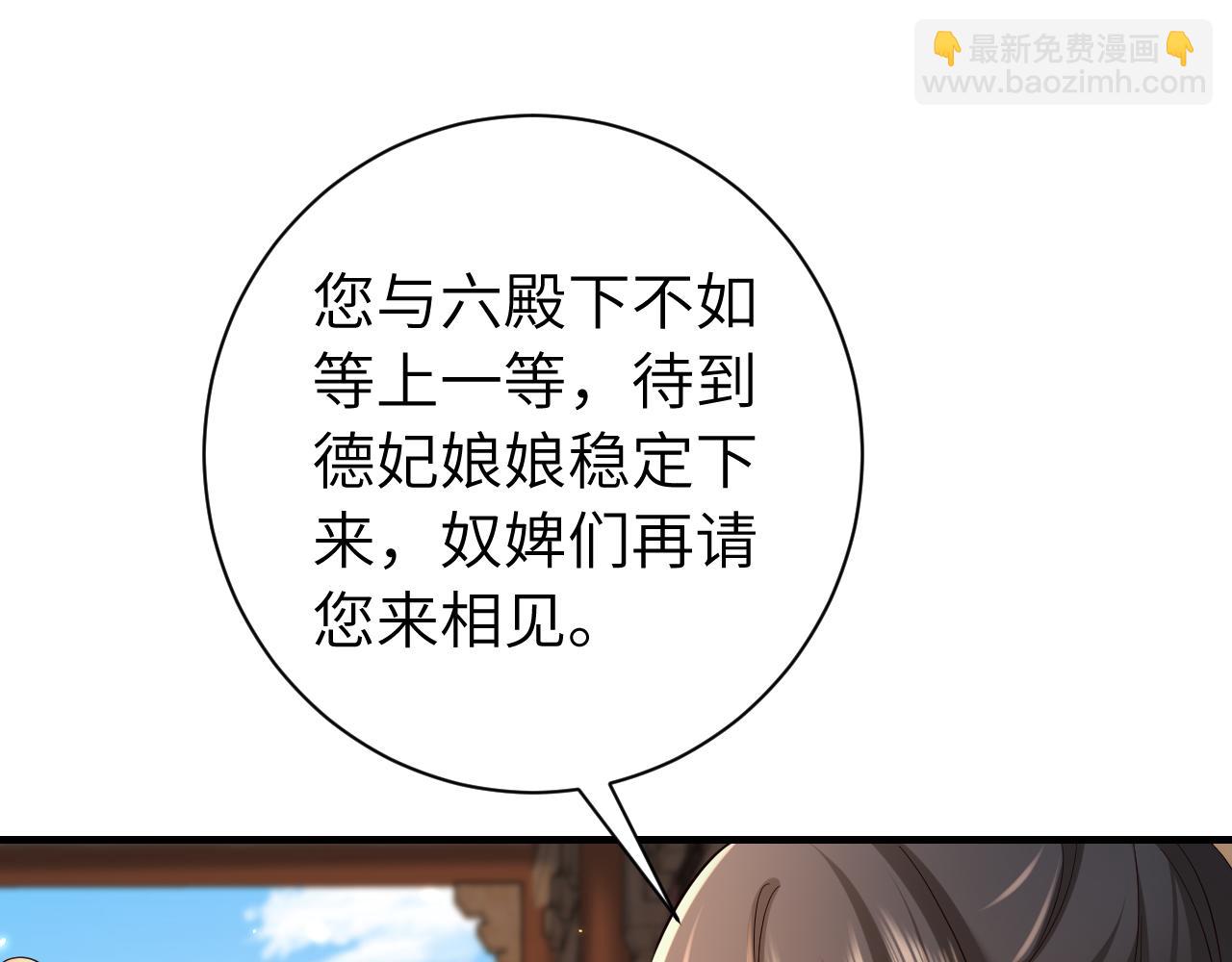 第174话 我们还是盟友么？32