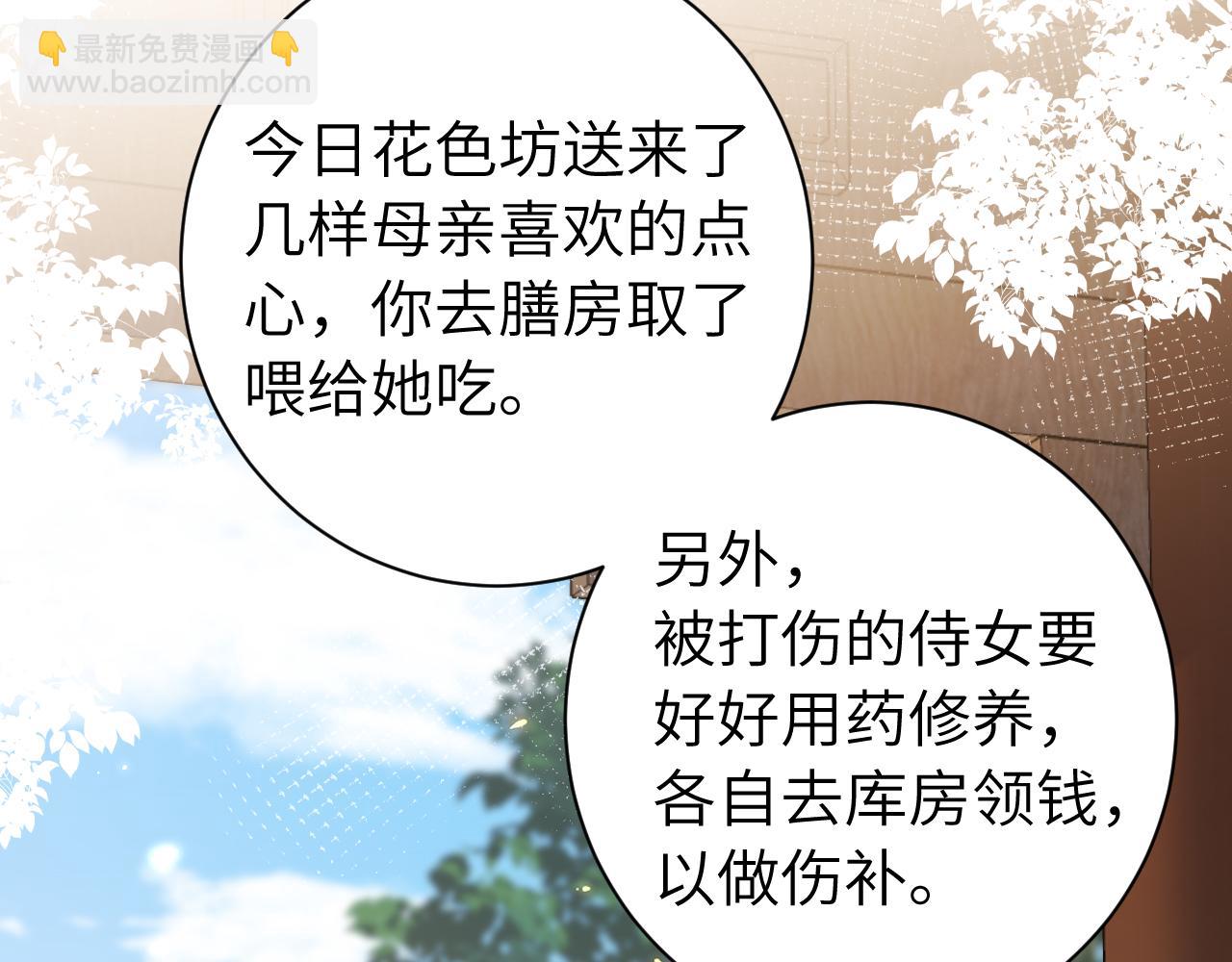 第174话 我们还是盟友么？37