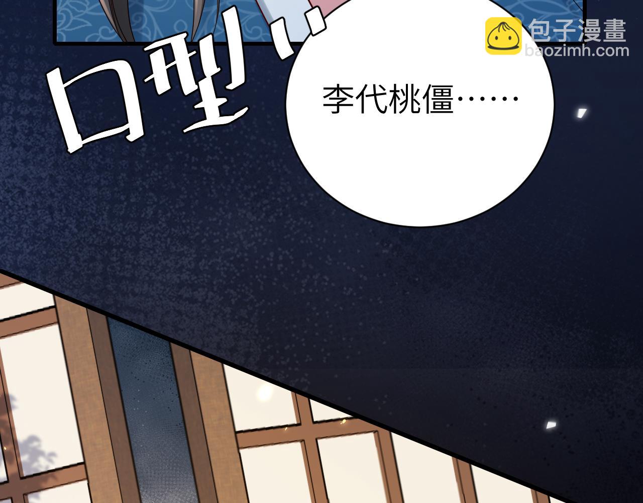 第174话 我们还是盟友么？61