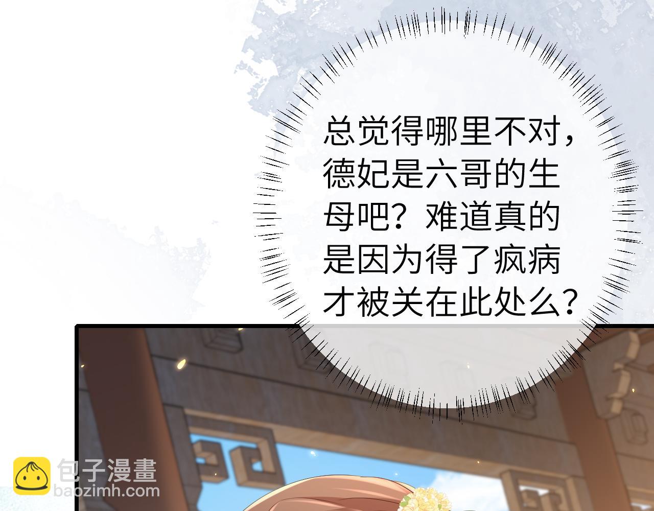 第174话 我们还是盟友么？71