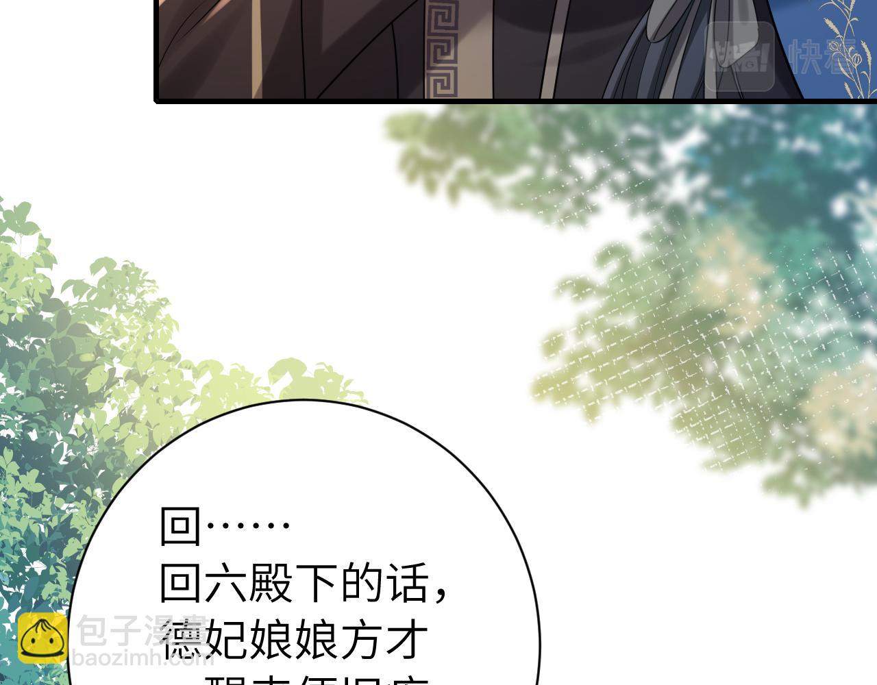 第174话 我们还是盟友么？8