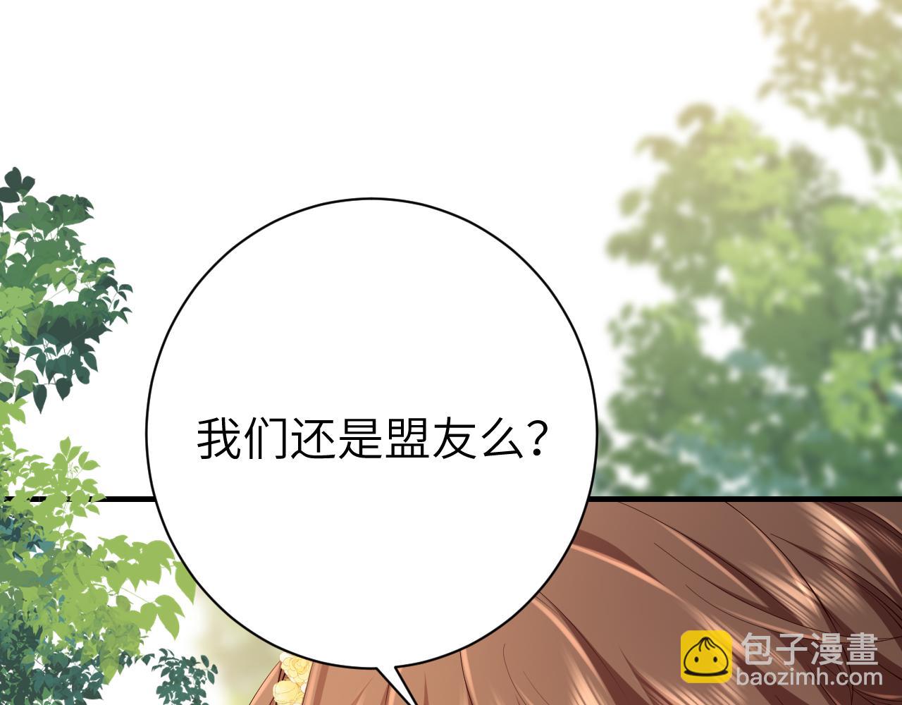 第174话 我们还是盟友么？82