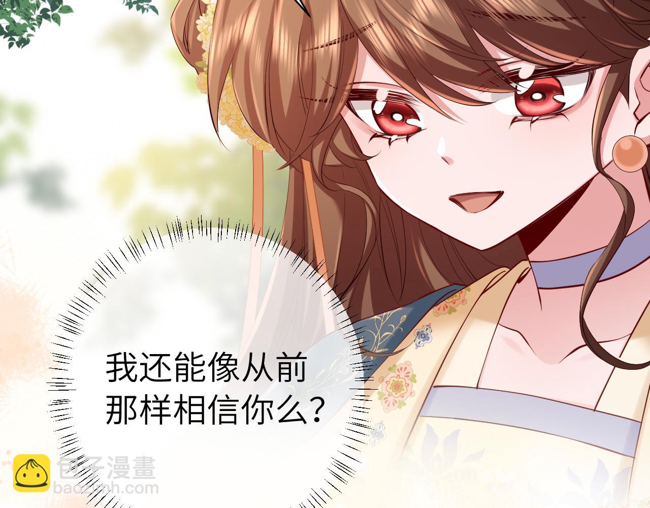 第174话 我们还是盟友么？83