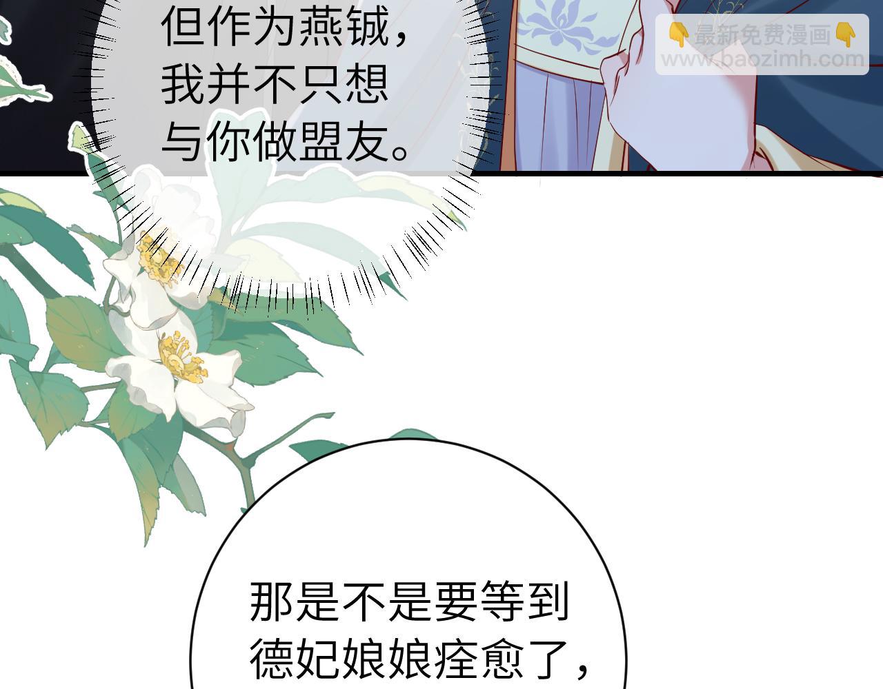 第174话 我们还是盟友么？89