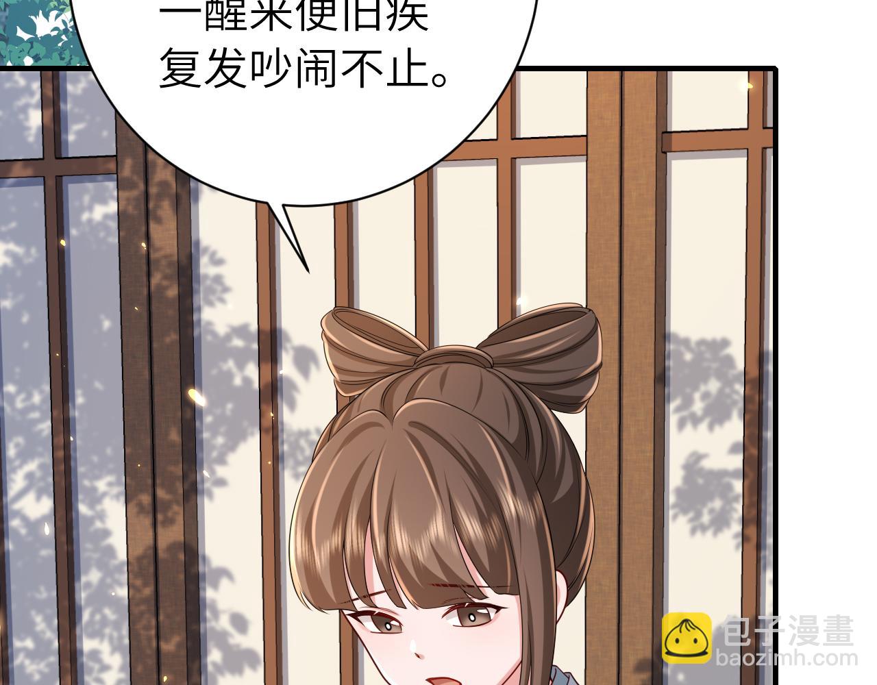 第174话 我们还是盟友么？9