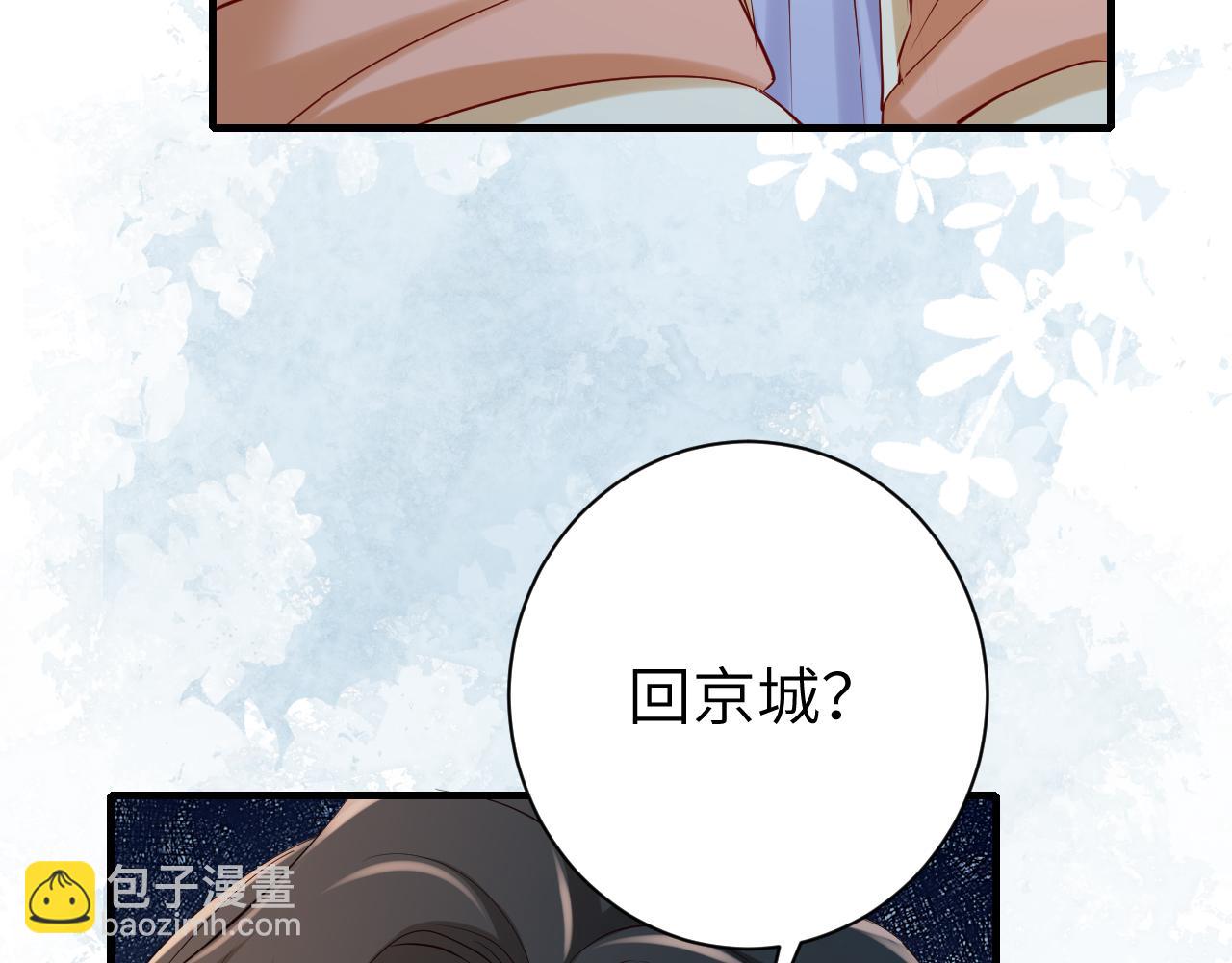第174话 我们还是盟友么？92