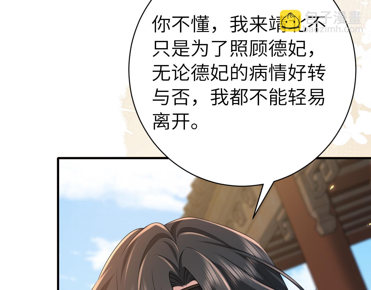 第175话 是我不好17