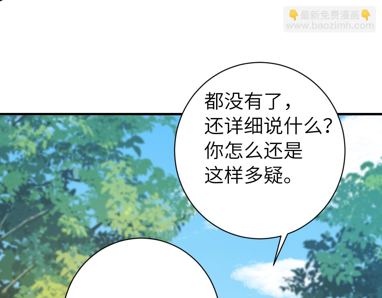 第175话 是我不好81
