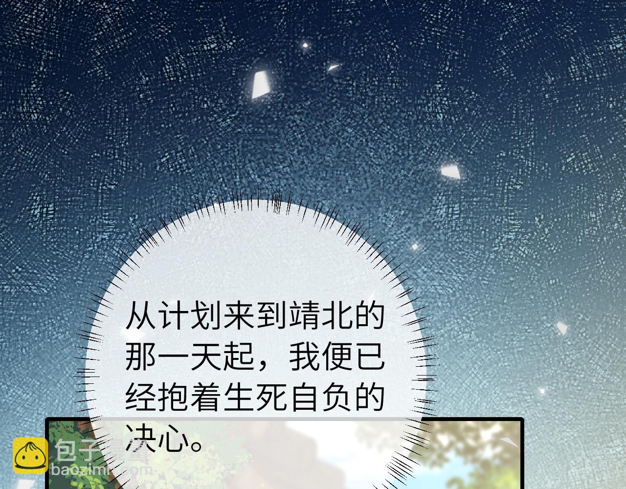 第175话 是我不好9