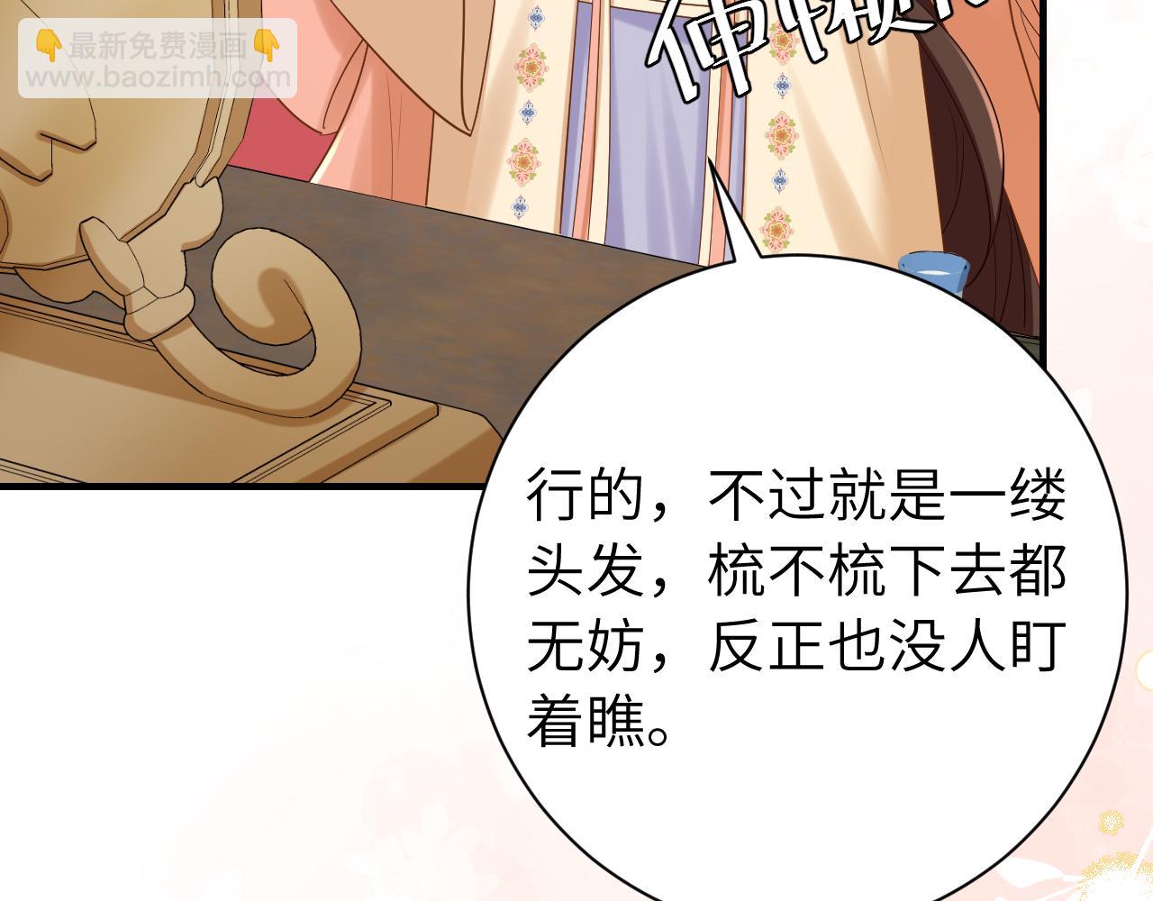 第176话 什么是喝花酒啊？16