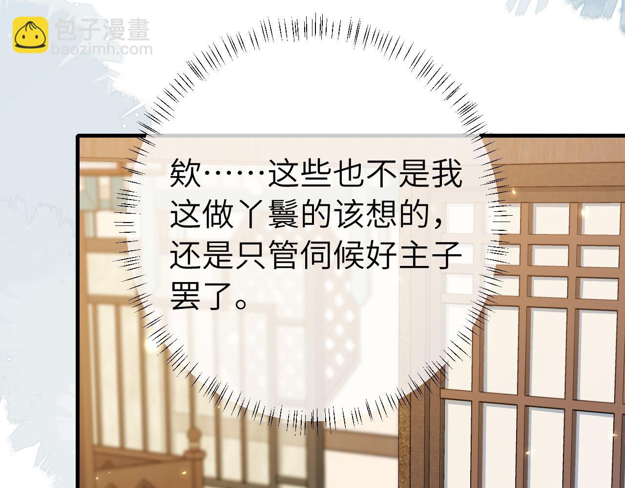第176话 什么是喝花酒啊？27