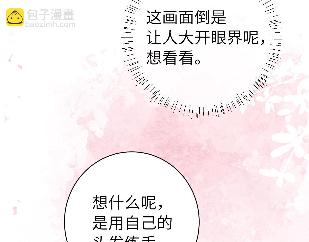 第176话 什么是喝花酒啊？57