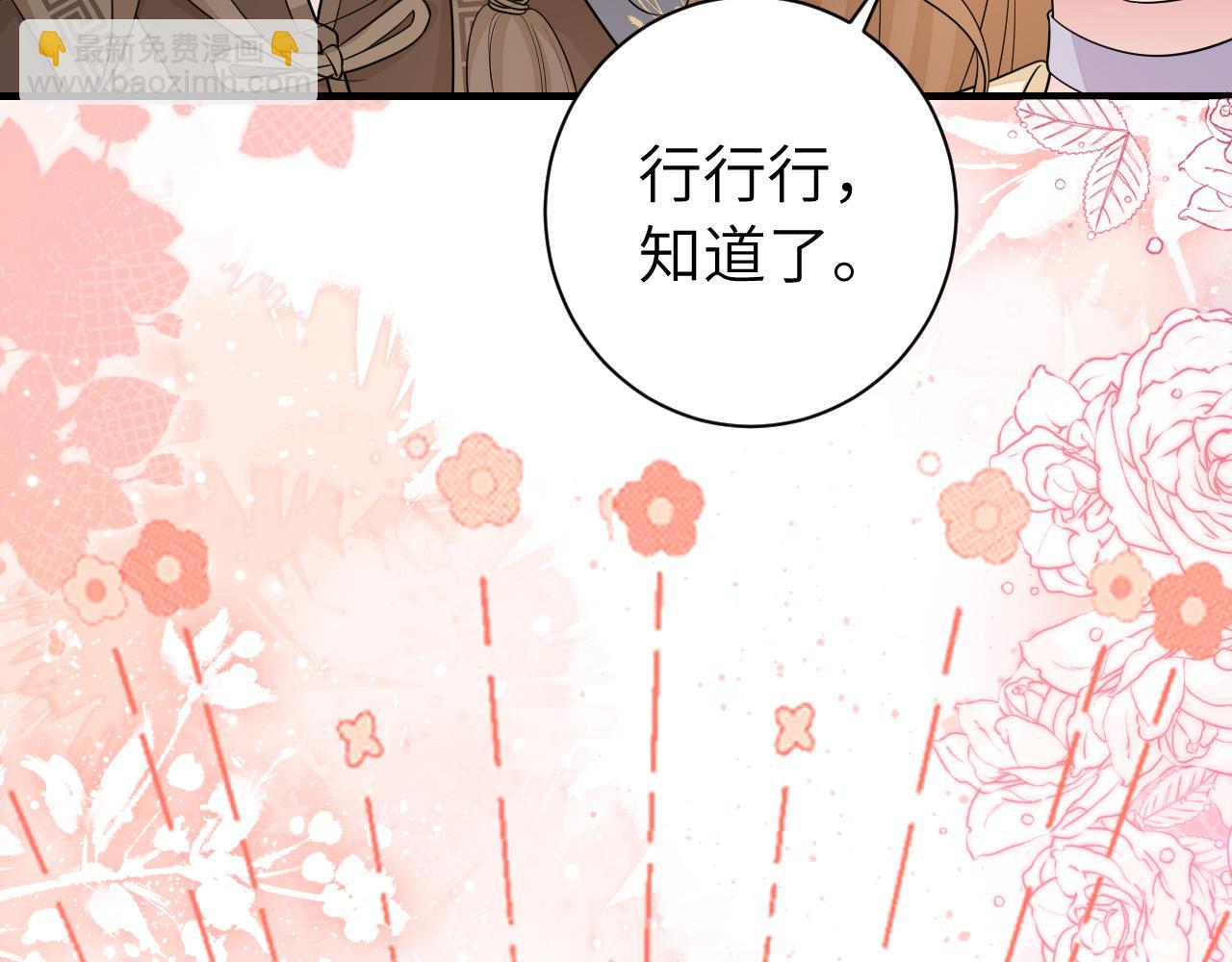 第176话 什么是喝花酒啊？59