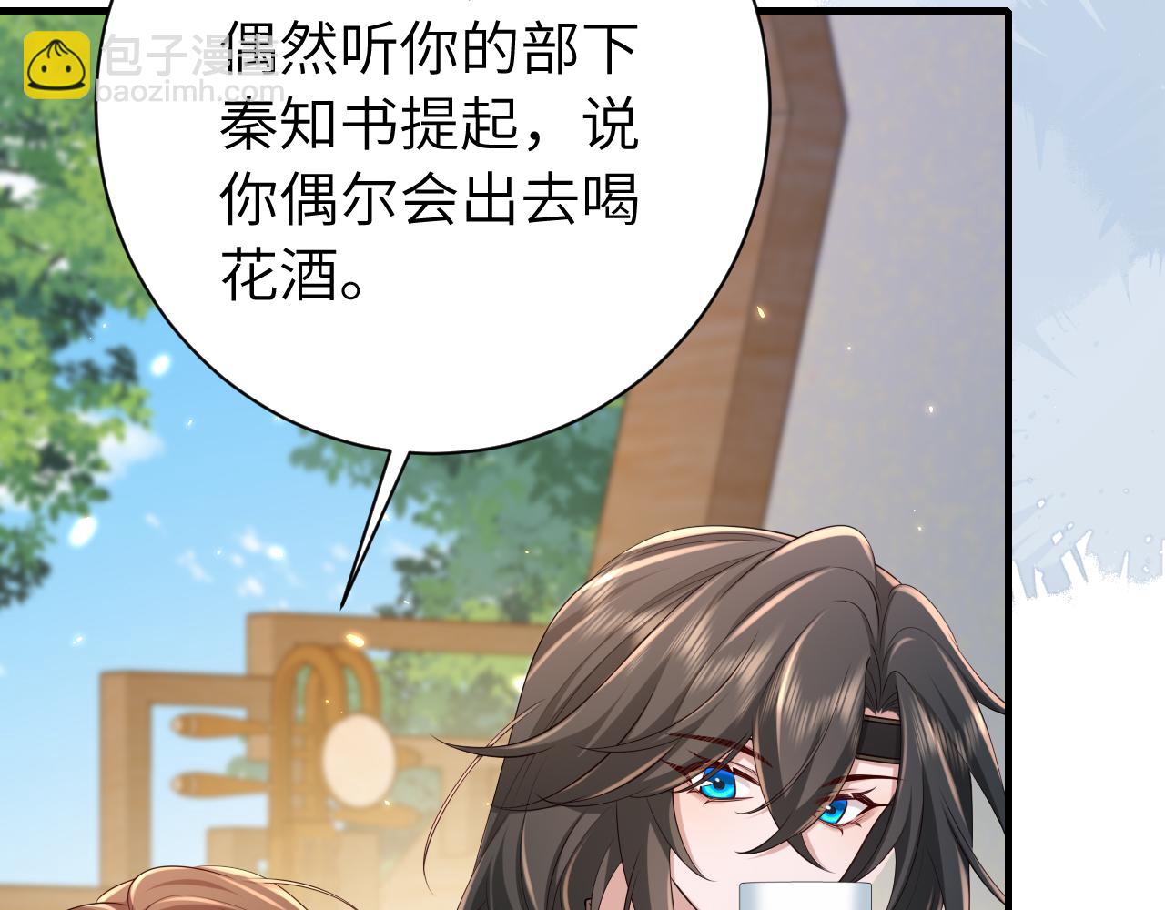 第176话 什么是喝花酒啊？82