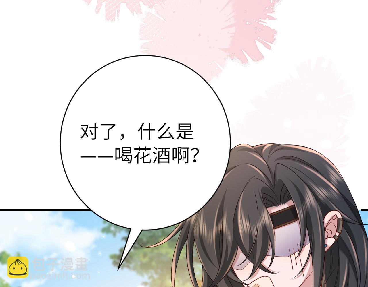 第176话 什么是喝花酒啊？87