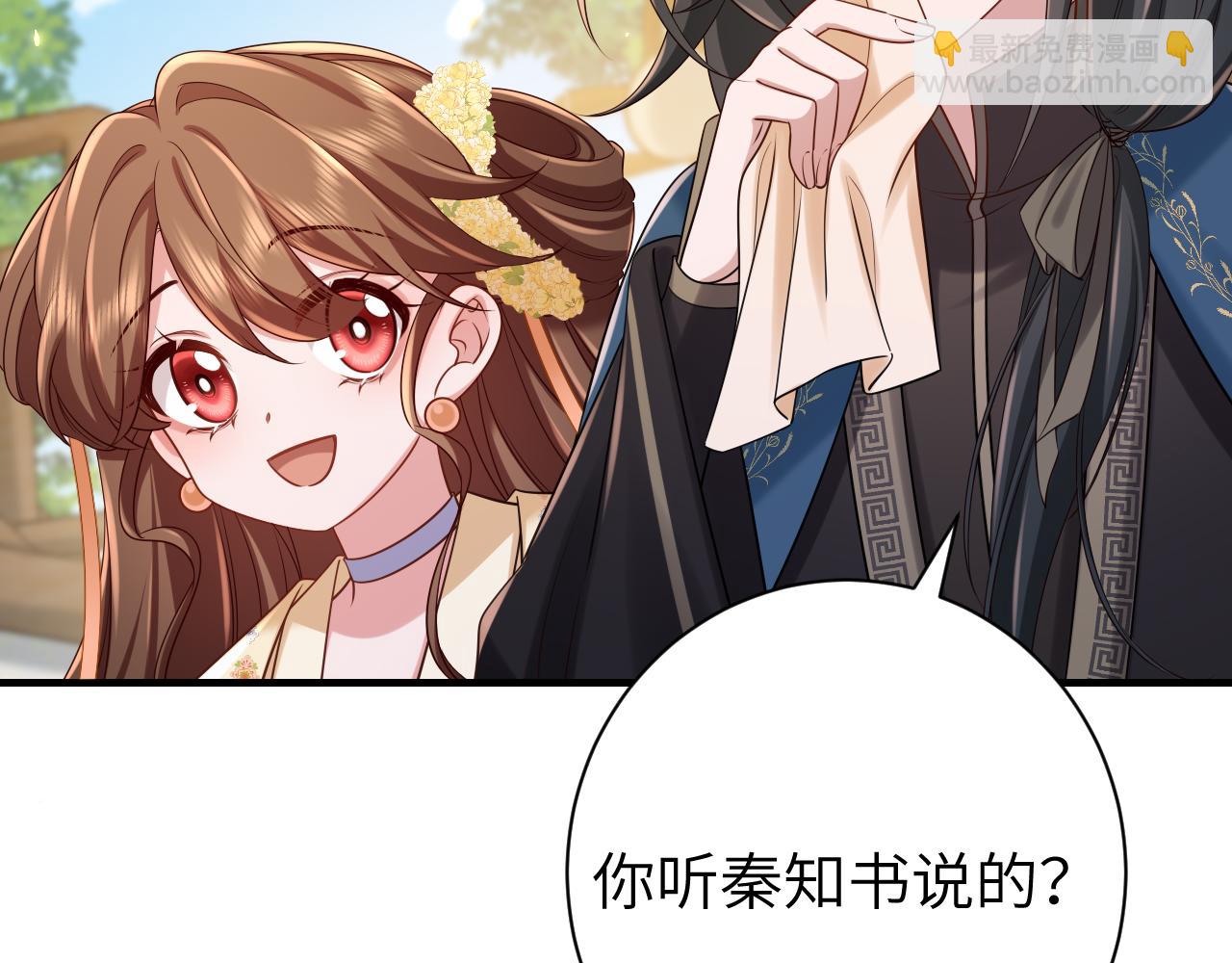 第176话 什么是喝花酒啊？88