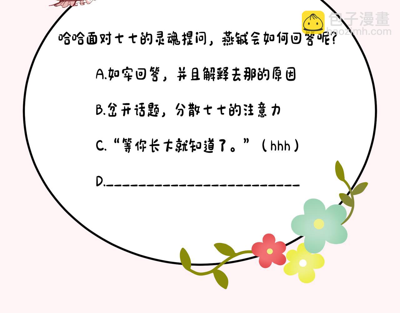 第176话 什么是喝花酒啊？97