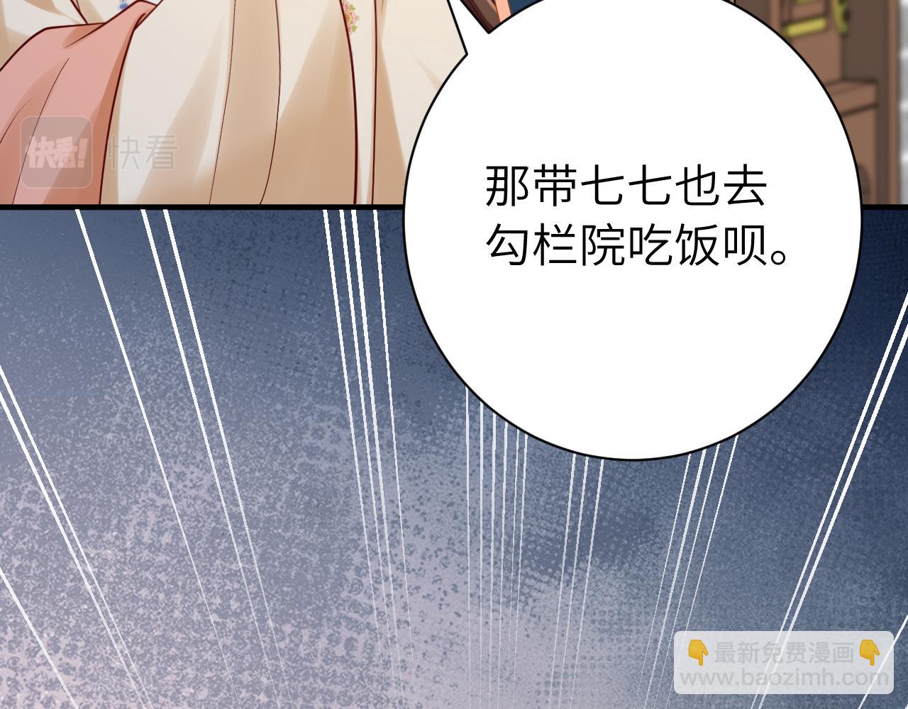 第177话 特别的礼物22