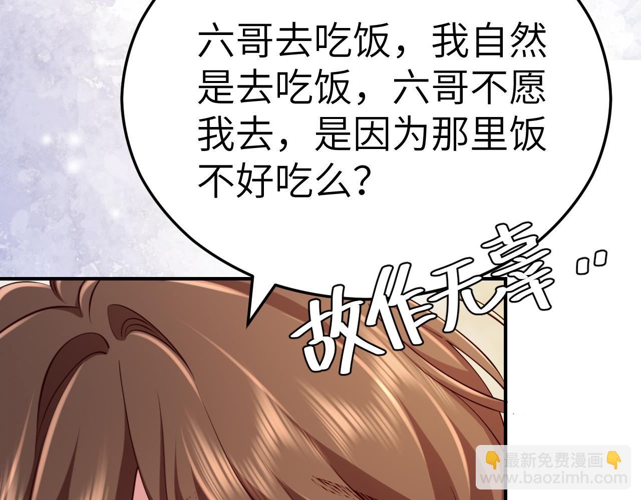 第177话 特别的礼物29