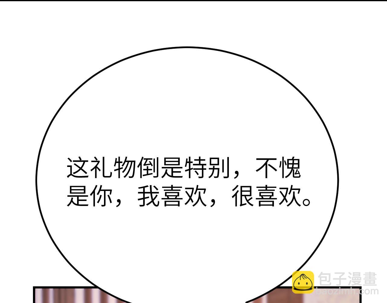 第177话 特别的礼物70