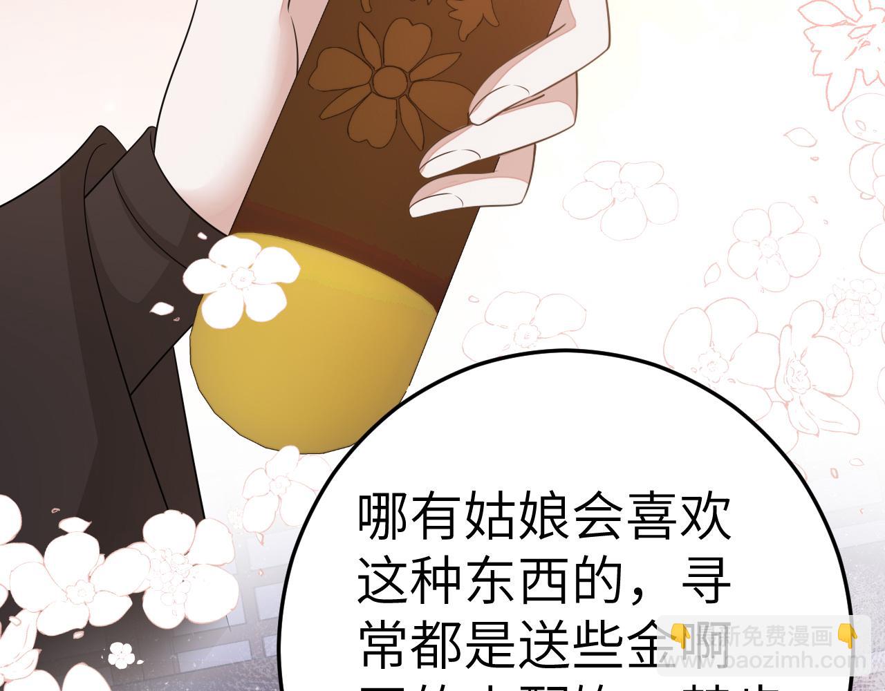 第177话 特别的礼物76