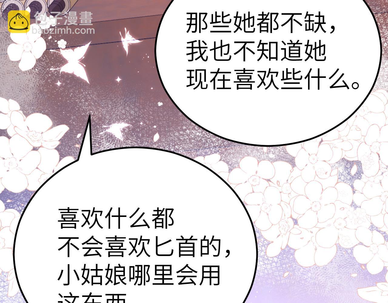 第177话 特别的礼物79