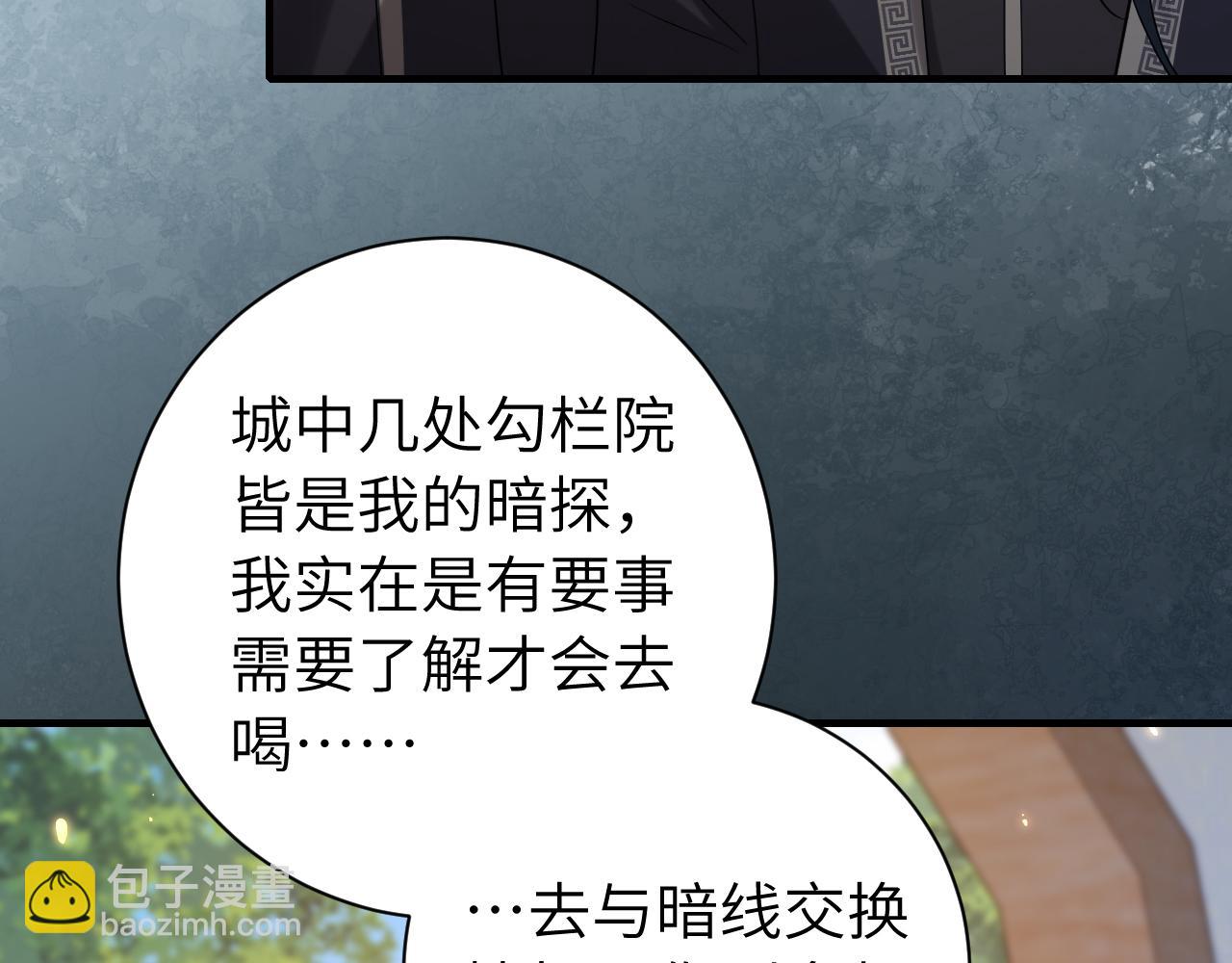 第177话 特别的礼物9
