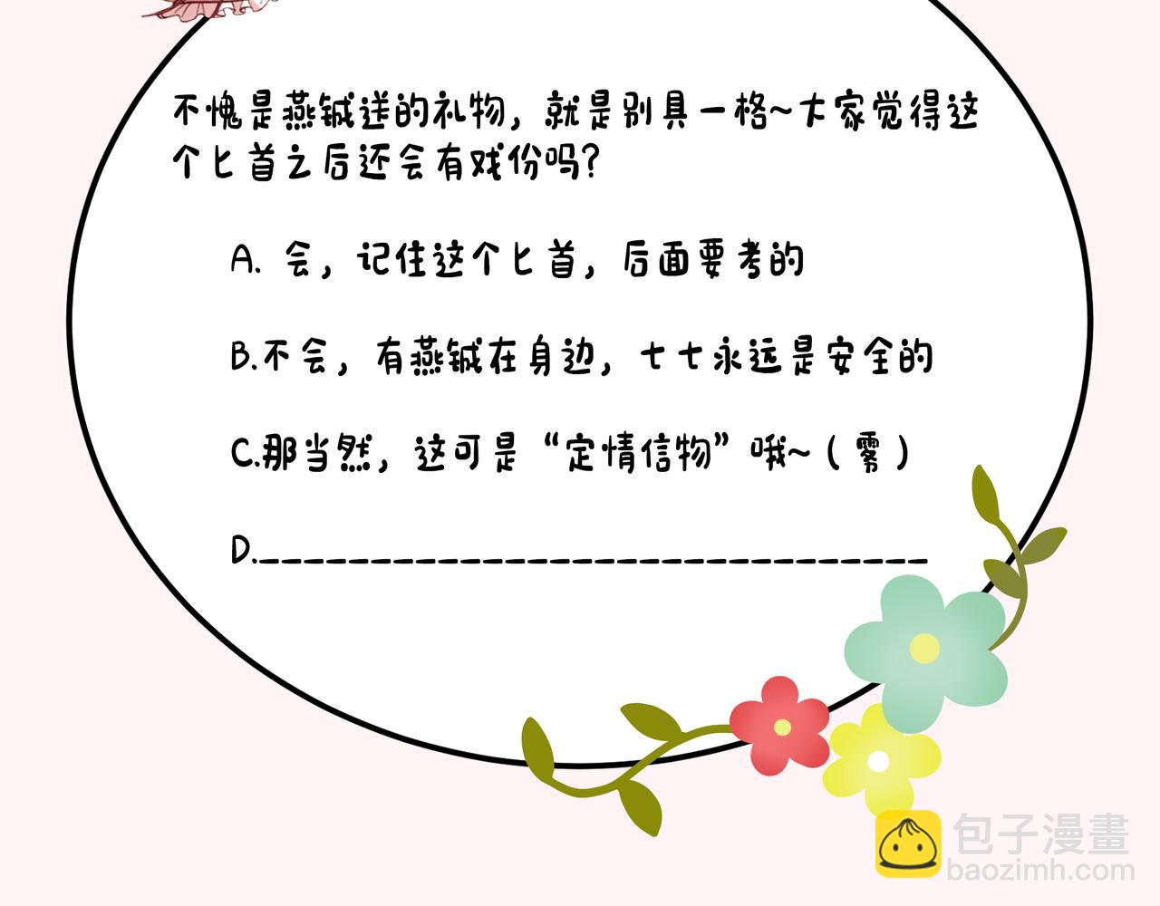 第177话 特别的礼物92