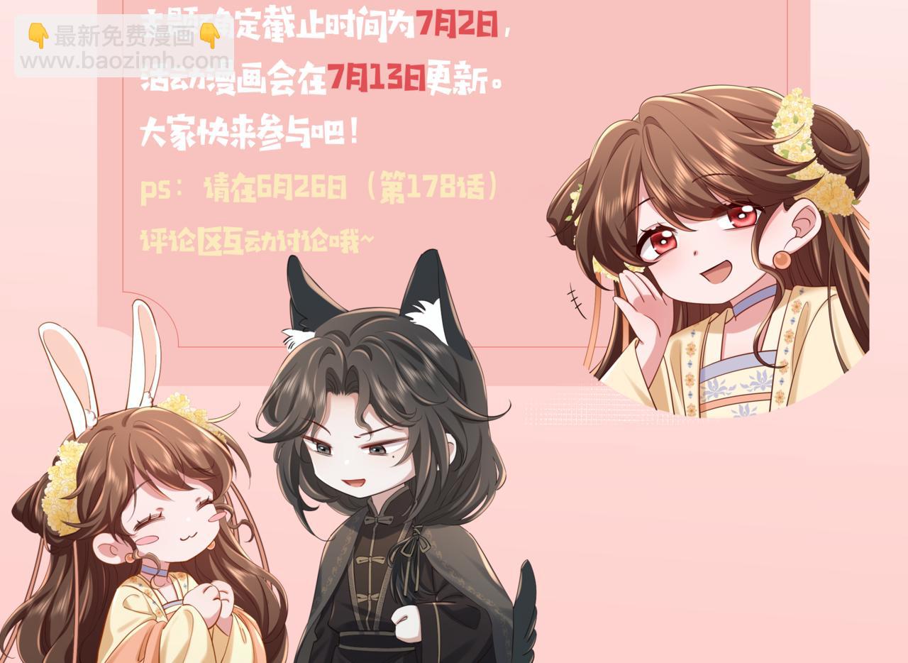 第178话 你乖一些，别疼了111
