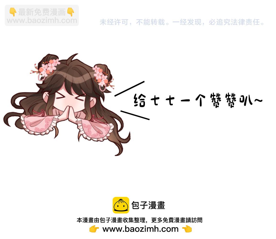 第178话 你乖一些，别疼了112