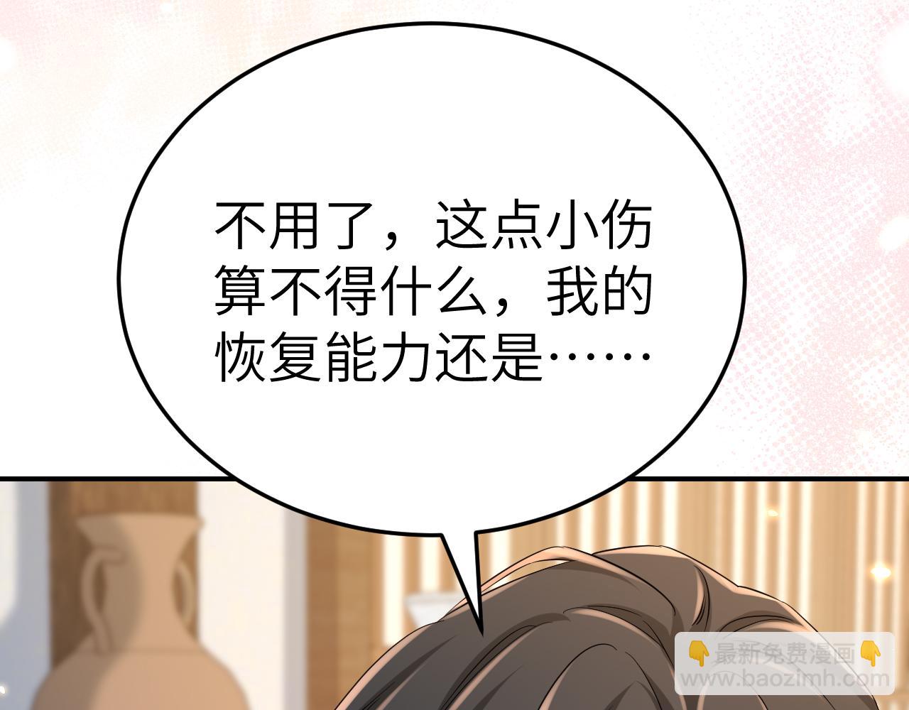 第178话 你乖一些，别疼了39