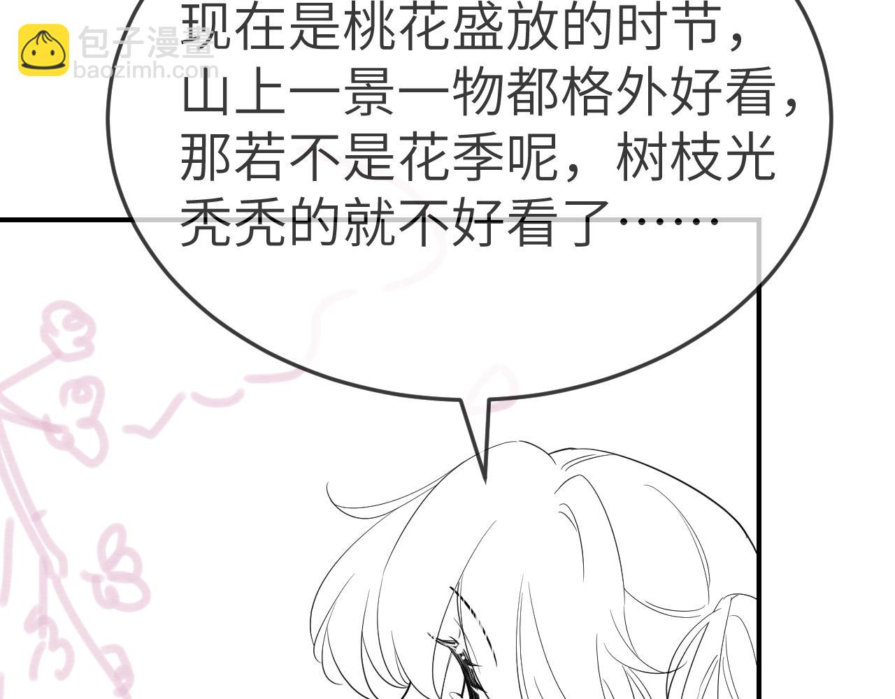第178话 你乖一些，别疼了98