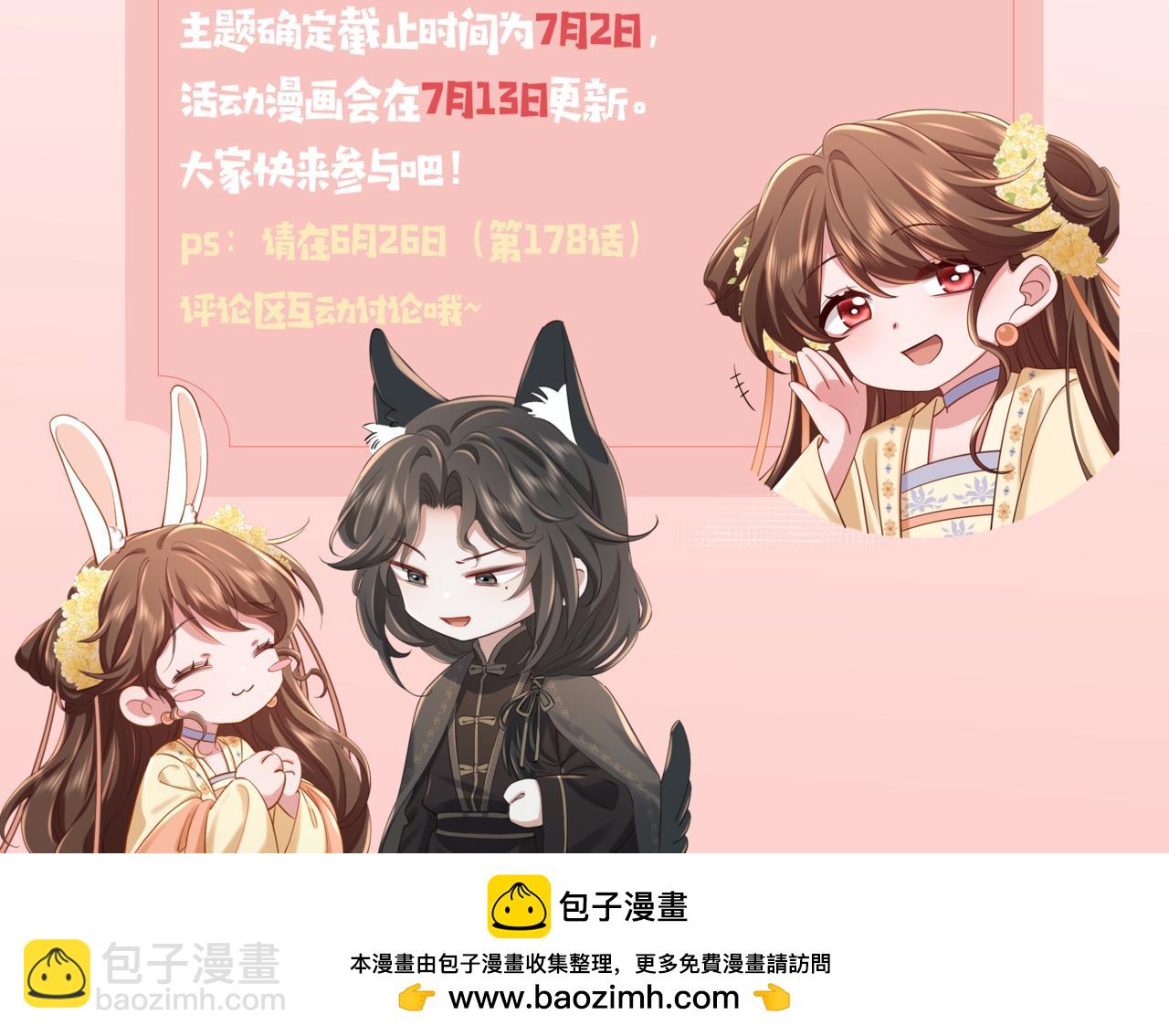 第179话 终是逃不过缘107
