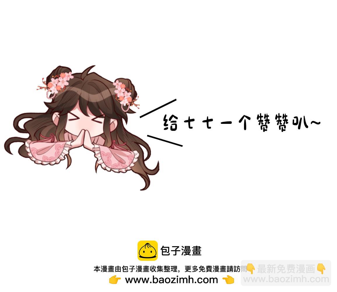 第179话 终是逃不过缘108