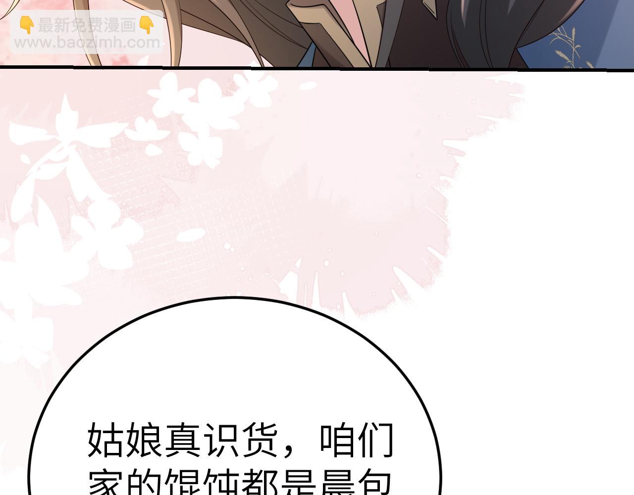 第179话 终是逃不过缘74