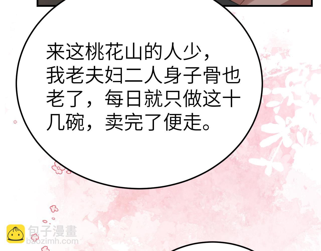 第179话 终是逃不过缘77