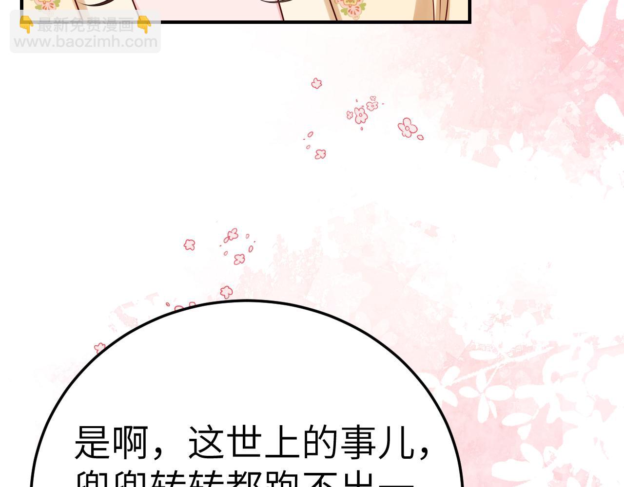 第179话 终是逃不过缘80