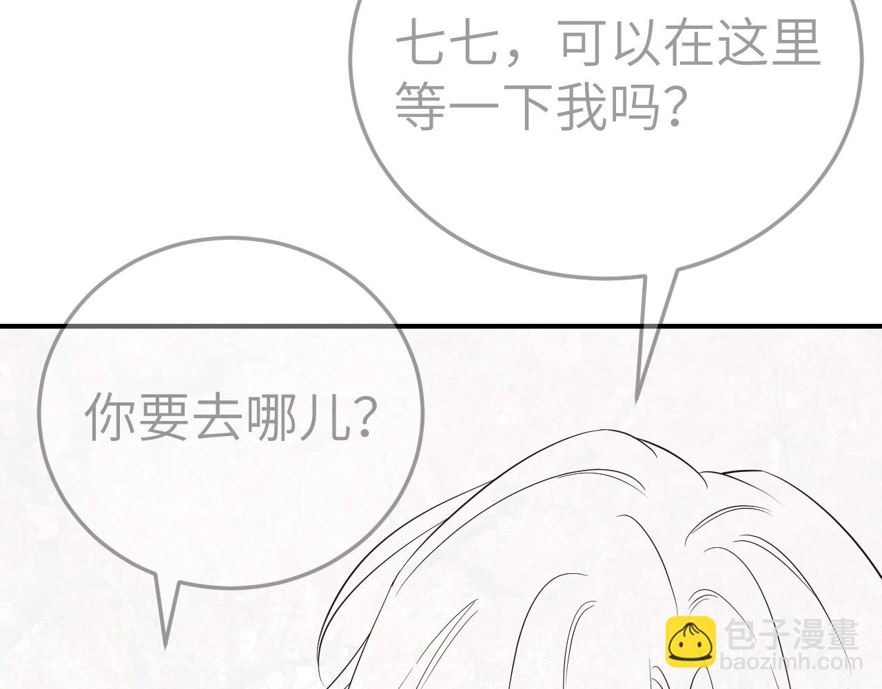 第179话 终是逃不过缘94